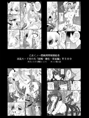 (C82) [浅野屋 (キッツ)] 鬼畜なアオ君とフレアたんのお尻 (エウレカセブンAO) [BLUE氪个人翻译]_27
