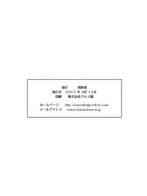 (C82) [浅野屋 (キッツ)] 鬼畜なアオ君とフレアたんのお尻 (エウレカセブンAO) [BLUE氪个人翻译]_29