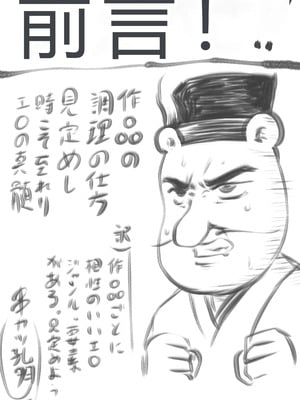 (C105) [想詰め (串カツ孔明)] 想詰めBOX 54 (負けヒロインが多すぎる!) [RATKING機翻]_04