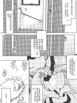 (C105) [想詰め (串カツ孔明)] 想詰めBOX 54 (負けヒロインが多すぎる!) [RATKING機翻]_05