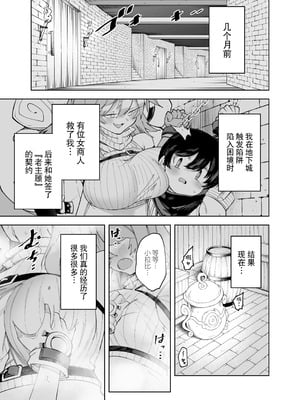 [SignalRed (ウラガエル)] セーブ58.1 [BLUE氪个人翻译]_03