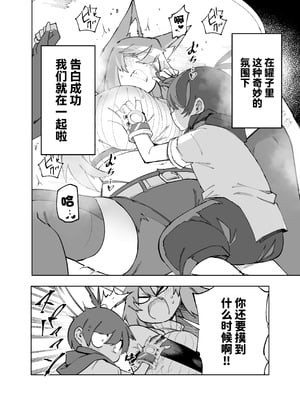 [SignalRed (ウラガエル)] セーブ58.1 [BLUE氪个人翻译]_04