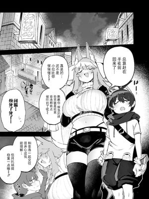 [SignalRed (ウラガエル)] セーブ58.1 [BLUE氪个人翻译]_05