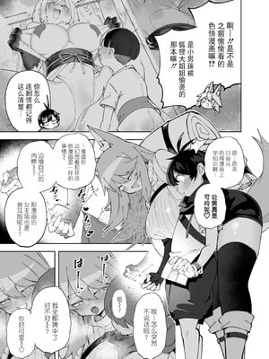 [SignalRed (ウラガエル)] セーブ58.1 [BLUE氪个人翻译]_07