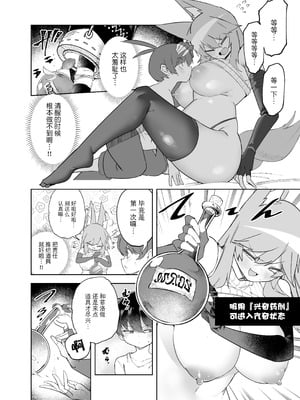 [SignalRed (ウラガエル)] セーブ58.1 [BLUE氪个人翻译]_14