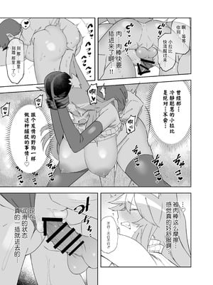 [SignalRed (ウラガエル)] セーブ58.1 [BLUE氪个人翻译]_19