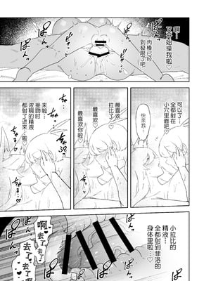 [SignalRed (ウラガエル)] セーブ58.1 [BLUE氪个人翻译]_29