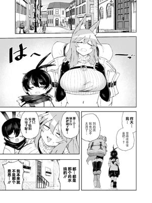 [SignalRed (ウラガエル)] セーブ58.1 [BLUE氪个人翻译]_32