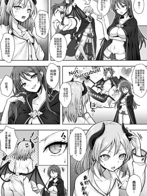 [あむぁいおかし製作所 (笹ノ間にび)] 種族変更の罠で人間剣士♂が♀サキュバスに！｜种族转换陷阱把人类剑士♂变成♀魅魔！ [渊啸个人汉化]_06