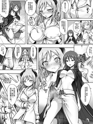 [あむぁいおかし製作所 (笹ノ間にび)] 種族変更の罠で人間剣士♂が♀サキュバスに！｜种族转换陷阱把人类剑士♂变成♀魅魔！ [渊啸个人汉化]_08