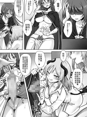 [あむぁいおかし製作所 (笹ノ間にび)] 種族変更の罠で人間剣士♂が♀サキュバスに！｜种族转换陷阱把人类剑士♂变成♀魅魔！ [渊啸个人汉化]_15