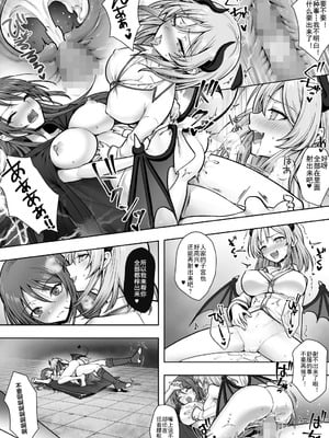 [あむぁいおかし製作所 (笹ノ間にび)] 種族変更の罠で人間剣士♂が♀サキュバスに！｜种族转换陷阱把人类剑士♂变成♀魅魔！ [渊啸个人汉化]_18