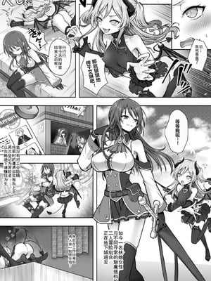 [あむぁいおかし製作所 (笹ノ間にび)] 種族変更の罠で人間剣士♂が♀サキュバスに！｜种族转换陷阱把人类剑士♂变成♀魅魔！ [渊啸个人汉化]_31