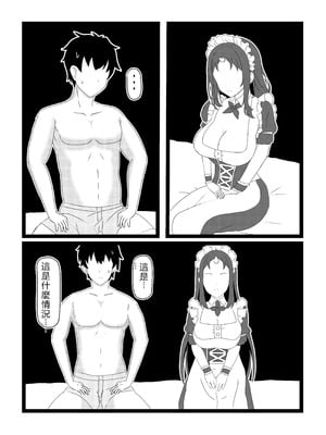 [たわわ屋 (ぺこきち)] のんのんのんびり異世界農家ハーレム2 (異世界のんびり農家) [中国翻訳]_10