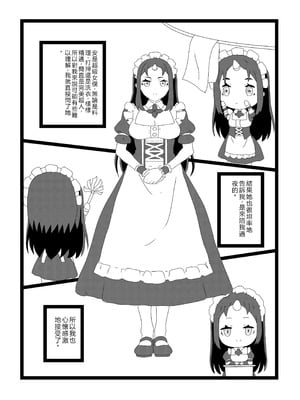 [たわわ屋 (ぺこきち)] のんのんのんびり異世界農家ハーレム2 (異世界のんびり農家) [中国翻訳]_12