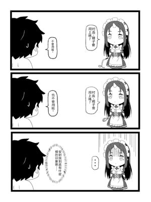 [たわわ屋 (ぺこきち)] のんのんのんびり異世界農家ハーレム2 (異世界のんびり農家) [中国翻訳]_13