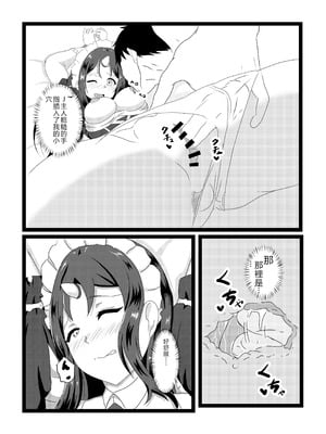 [たわわ屋 (ぺこきち)] のんのんのんびり異世界農家ハーレム2 (異世界のんびり農家) [中国翻訳]_16