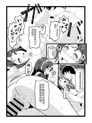 [たわわ屋 (ぺこきち)] のんのんのんびり異世界農家ハーレム2 (異世界のんびり農家) [中国翻訳]_19