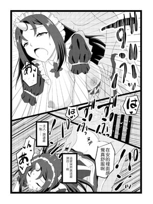 [たわわ屋 (ぺこきち)] のんのんのんびり異世界農家ハーレム2 (異世界のんびり農家) [中国翻訳]_20