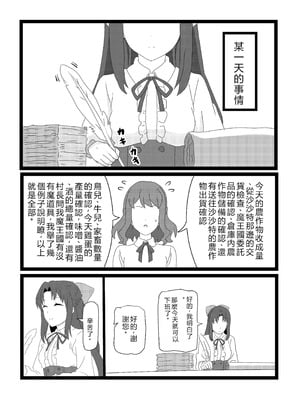 [たわわ屋 (ぺこきち)] のんのんのんびり異世界農家ハーレム2 (異世界のんびり農家) [中国翻訳]_28