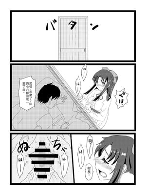 [たわわ屋 (ぺこきち)] のんのんのんびり異世界農家ハーレム2 (異世界のんびり農家) [中国翻訳]_29