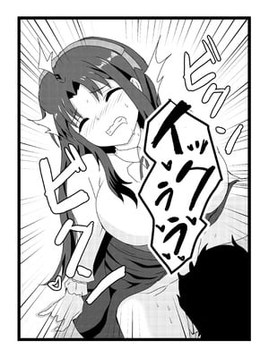 [たわわ屋 (ぺこきち)] のんのんのんびり異世界農家ハーレム2 (異世界のんびり農家) [中国翻訳]_31