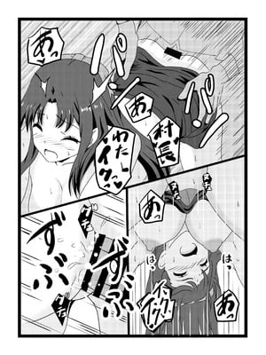 [たわわ屋 (ぺこきち)] のんのんのんびり異世界農家ハーレム2 (異世界のんびり農家) [中国翻訳]_36