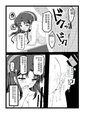 [たわわ屋 (ぺこきち)] のんのんのんびり異世界農家ハーレム2 (異世界のんびり農家) [中国翻訳]_38