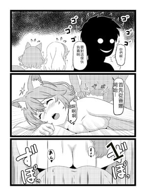 [たわわ屋 (ぺこきち)] のんのんのんびり異世界農家ハーレム2 (異世界のんびり農家) [中国翻訳]_48