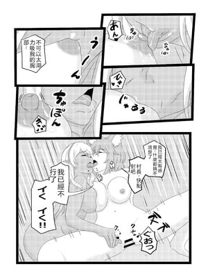 [たわわ屋 (ぺこきち)] のんのんのんびり異世界農家ハーレム2 (異世界のんびり農家) [中国翻訳]_53