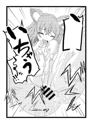 [たわわ屋 (ぺこきち)] のんのんのんびり異世界農家ハーレム2 (異世界のんびり農家) [中国翻訳]_54