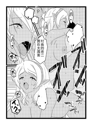 [たわわ屋 (ぺこきち)] のんのんのんびり異世界農家ハーレム2 (異世界のんびり農家) [中国翻訳]_56