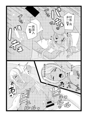 [たわわ屋 (ぺこきち)] のんのんのんびり異世界農家ハーレム2 (異世界のんびり農家) [中国翻訳]_57