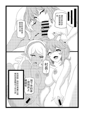 [たわわ屋 (ぺこきち)] のんのんのんびり異世界農家ハーレム2 (異世界のんびり農家) [中国翻訳]_62