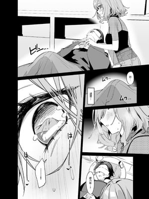 [イトハナナ (イトハナ)] 美容師さんは僕指名？ 4｜美容師小姐指名我？ 4 [中国翻訳] [DL版]_13