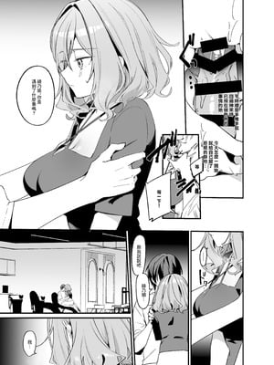 [イトハナナ (イトハナ)] 美容師さんは僕指名？ 4｜美容師小姐指名我？ 4 [中国翻訳] [DL版]_20