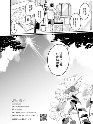 [イトハナナ (イトハナ)] 美容師さんは僕指名？ 4｜美容師小姐指名我？ 4 [中国翻訳] [DL版]_35