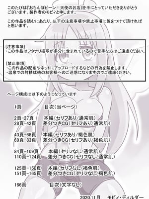 [ソリスティック] おちんぽピーン!天使のお店 (異種族レビュアーズ) [RATKING機翻]_02