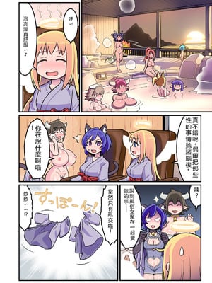 [ソリスティック] おちんぽピーン!天使のお店 (異種族レビュアーズ) [RATKING機翻]_05