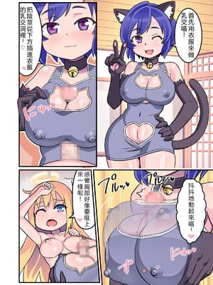 [ソリスティック] おちんぽピーン!天使のお店 (異種族レビュアーズ) [RATKING機翻]_07