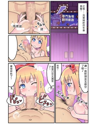 [ソリスティック] おちんぽピーン!天使のお店 (異種族レビュアーズ) [RATKING機翻]_23