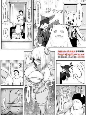 [パンチング生卵] 妹ちゃんはいつも怒ってる ハロウィン [中国翻訳]