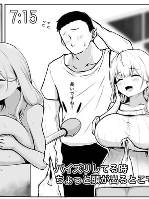 [パンチング生卵] 突撃!魔乳カド(まちかど)インタビュー [中国翻訳]