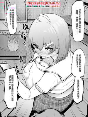 [パンチング生卵] 続・我慢の限界 (さくらみこ) [中国翻訳]