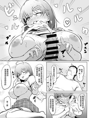 [パンチング生卵] 続・我慢の限界 (さくらみこ) [中国翻訳]_6