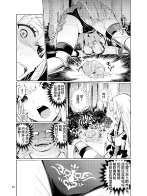 [レイドソックス (トリッキー)] 狂乱の討伐姫ダリアIV [不咕鸟汉化组] [DL版]_14