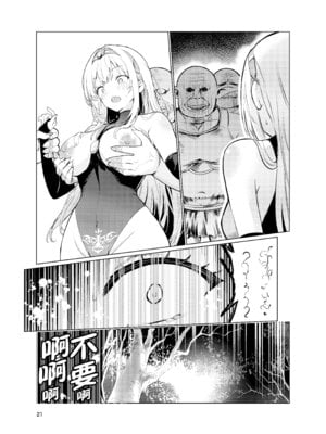 [レイドソックス (トリッキー)] 狂乱の討伐姫ダリアIV [不咕鸟汉化组] [DL版]_20