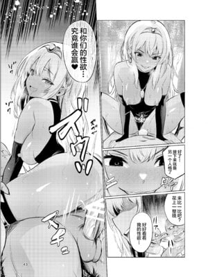 [レイドソックス (トリッキー)] 狂乱の討伐姫ダリアIV [不咕鸟汉化组] [DL版]_42