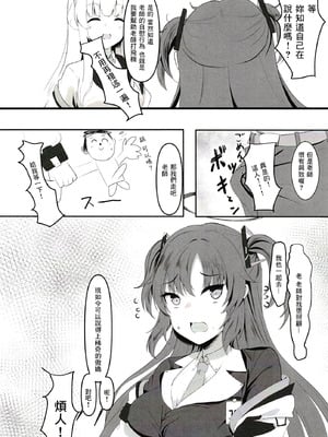 [ヲナヲんち (ヲナヲ)] 頑張るわたしのすぐそばに (ブルーアーカイブ) [中国翻訳] [DL版]_03