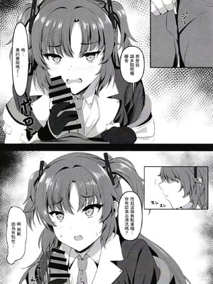 [ヲナヲんち (ヲナヲ)] 頑張るわたしのすぐそばに (ブルーアーカイブ) [中国翻訳] [DL版]_06